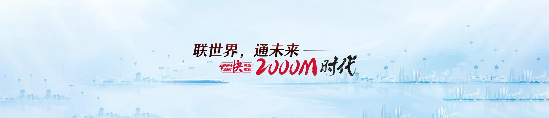 崇礼区联通宽带