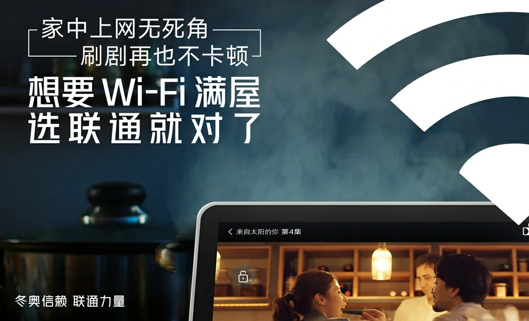 崇礼区中国联通