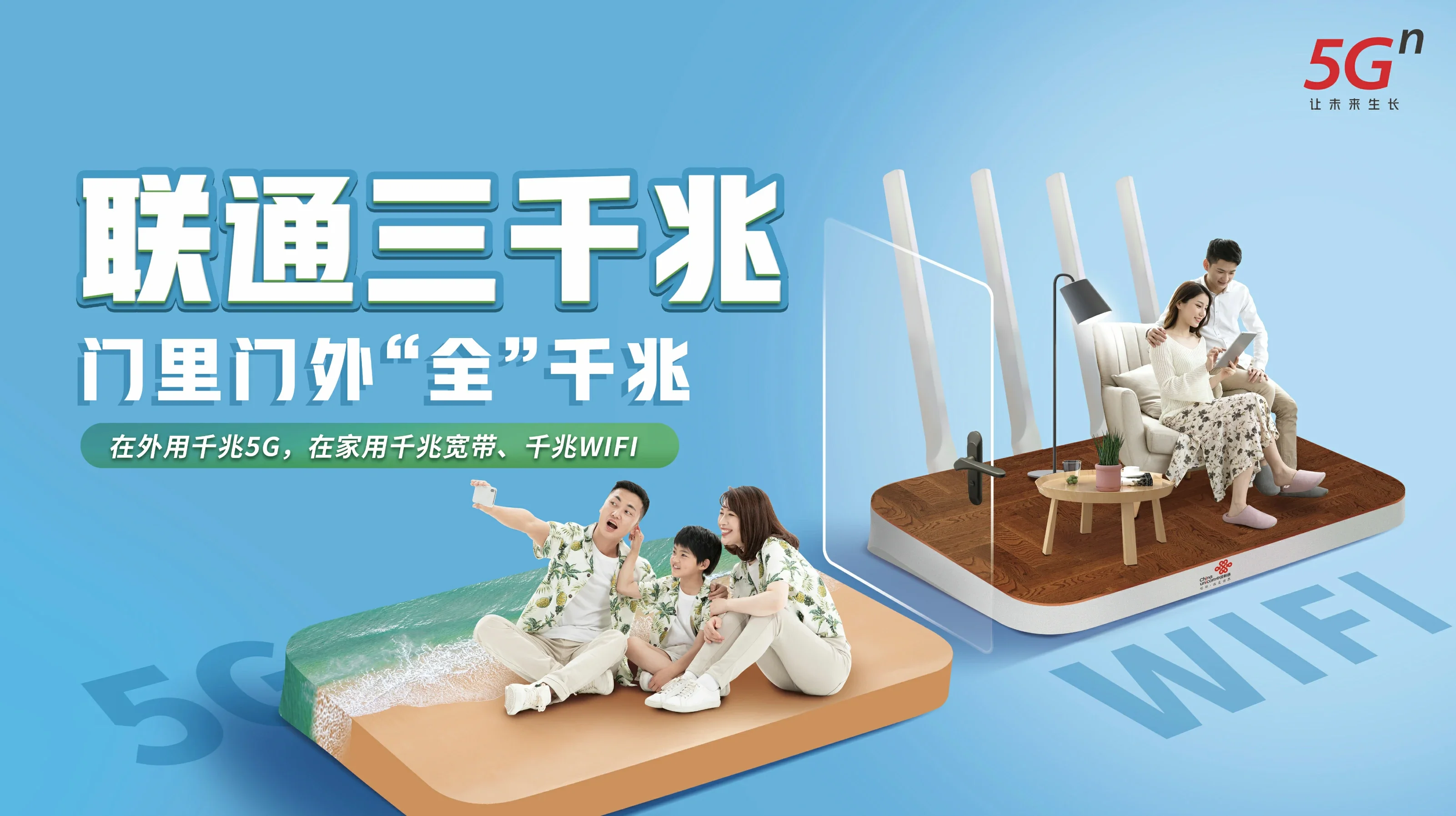 崇礼区中国联通