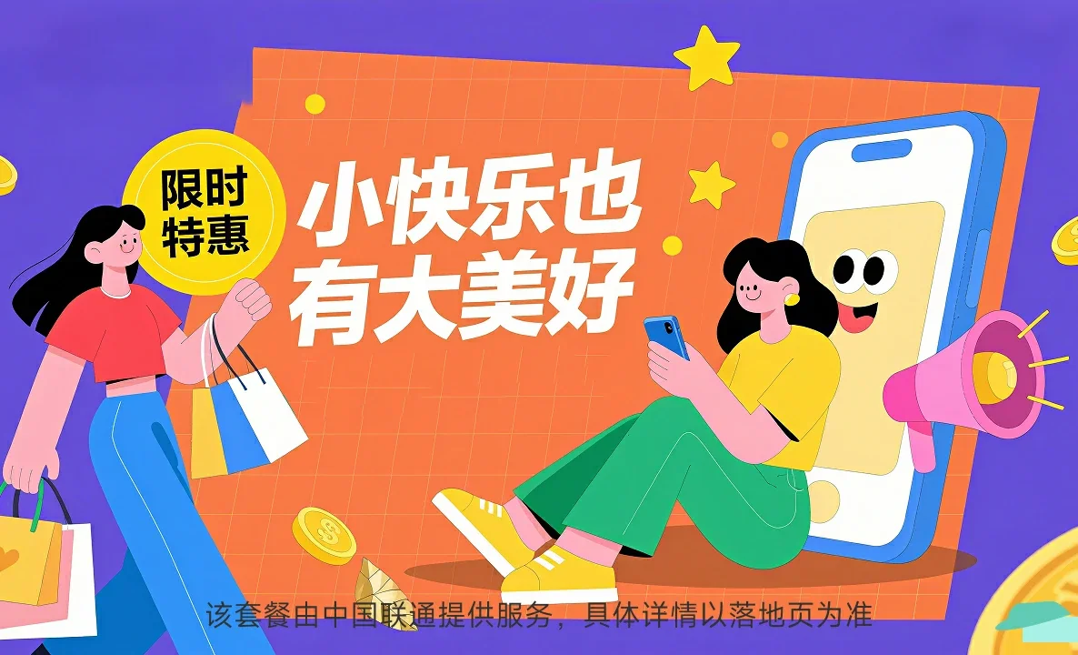 崇礼区中国联通
